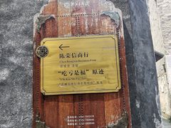 -洪江古商城