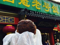 门面-白魁老号饭庄(交道口店)