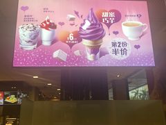 -麦当劳(永泰得来速店)