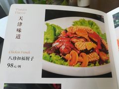 菜单-陆壹捌餐厅(五大道店)