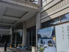 -成都安仁福朋喜来登酒店