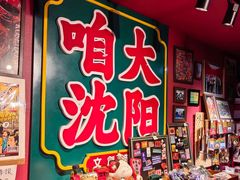 -1905文化创意园