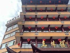 -千岛湖鱼味馆(十字街总店)
