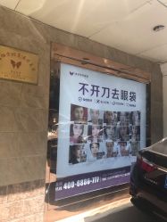 -紫洁俪方（北京）医疗美容