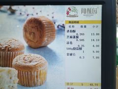 -闻酥园(青羊区文殊坊店)