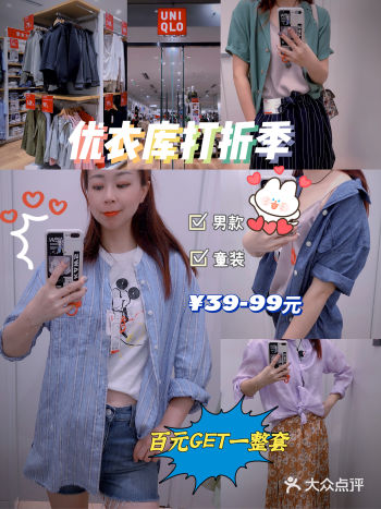平民优衣库清仓低至39元/男款女款童装混搭推荐