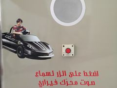 -法拉利主题公园