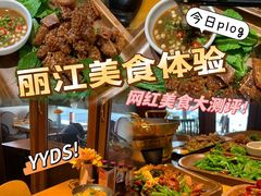 -隔壁老王·家常云南菜(花巷店)