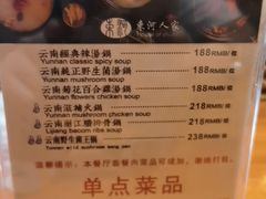 -束河人家(南锣鼓巷店)