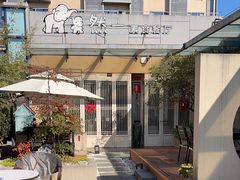 -然一素食餐厅(马利来广场店)