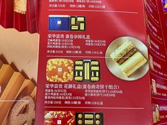 -香港元朗荣华月饼(十八甫路店)