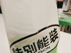 -Yes Lemon就是柠·手打柠檬茶(苏州中心一店)