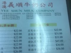 -义顺牛奶公司