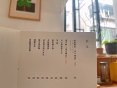 -知亘茶食