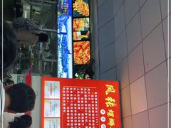 -凤张螺蛳粉·爽口粉(跃进路总店)