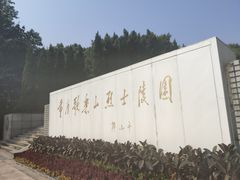 -重庆歌乐山烈士陵园