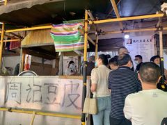 -周记热干面豆皮大王(桃花东街店)