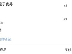 -瑞幸咖啡(宝华国际广场店)