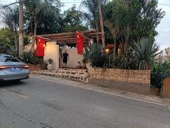 -悦哉·派对·草坪婚礼·围炉煮茶(三圣乡店)
