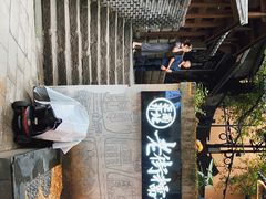 -正南齐北·老街糯米团(洪崖洞店)