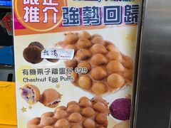 -妈咪鸡蛋仔(尖沙咀东分店)