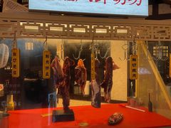 -重八牛府之小有名气(大望路店)