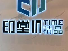 -印堂精品装饰丨一站式装修(宜山店)