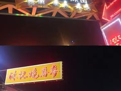 -花莲东大门国际观光夜市