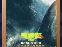 -首都电影院(金融街店 杜比全景声)