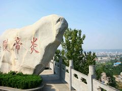 -炎帝陵景区