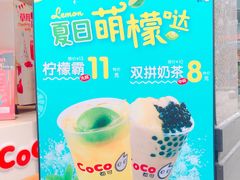 -CoCo都可(新街店)