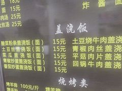 -马相卿特色烤肉面食馆(虎台店)