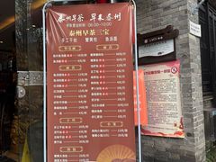 -留芳·文旅古月楼(老街店)