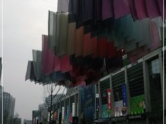 -方恒购物中心(望京小街店)