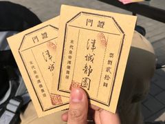 -静园(和平区)