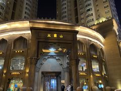 -火宴山自助火锅(明园店)