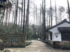 -杭州西湖风景名胜区-章太炎纪念馆