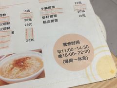 -小梁哥云吞面(黄贝岭店)