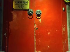-丽江庭院之爱在路上(西单店)