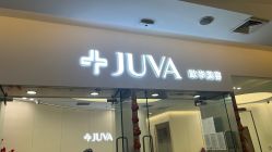 -JUVA欧华医美连锁