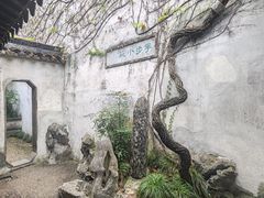 -松鹤楼(山塘街店)