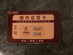 -华夏良子·足道SPA艾灸(金皇大厦店)