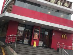 门面-麦当劳(外高桥DT店)