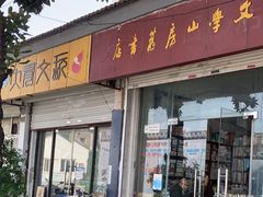 -文学山房旧书店