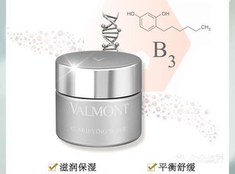 臻白匀亮净化面霜     50ml /2360元