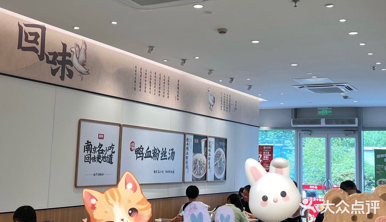 回味鸭血粉丝汤是南京人心目中的老品牌了