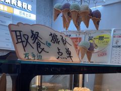 -野人先生现做冰淇淋(北京环宇荟店)