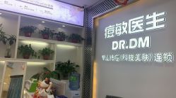 点击看大图 -痘敏医生专业祛痘连锁