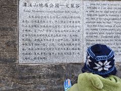 -潭溪山