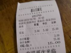 -秦园惠山豆腐花(惠山古镇店)